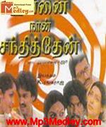 Unnai Naan Santhitheen 1984 song download